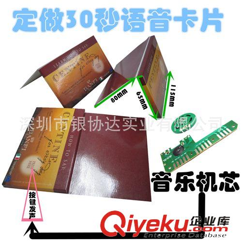婚慶紀念音樂賀卡 精美錄音賀卡定制【多年生產經驗】原始圖片3
