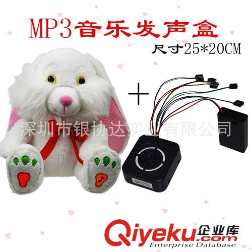 智能音樂(lè)播放器 MP3音樂(lè)遙控播放器 毛絨玩具音樂(lè)播放器