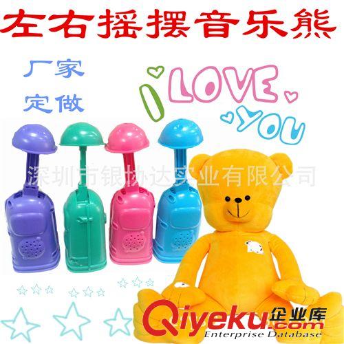電動玩具批發 毛絨電動玩具廠家直銷 公仔發聲玩具 熊貓唱歌玩具