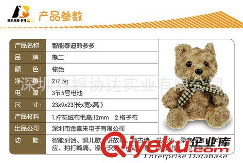 嬰幼兒啟智熊貓拍拍鼓 音樂/燈光 兒童益智玩具 可愛熊貓造型原始圖片3