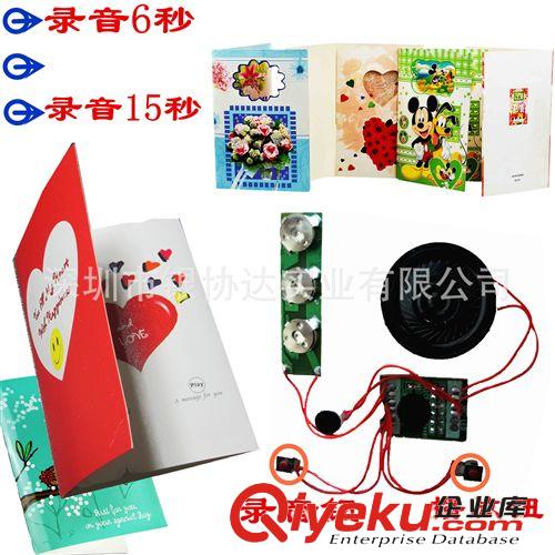 廠家新品推薦電子錄音賀卡 閃燈電子錄音賀卡 光控電子錄音賀卡