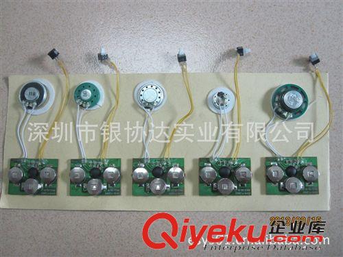 專業設計生產語音機芯 賀卡機芯 電子機芯 各種賀卡電子機芯等原始圖片3