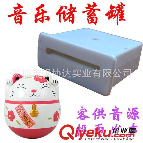 外幣發(fā)音器 音樂(lè)投幣器 投幣音樂(lè)器 存錢(qián)鑵音樂(lè)器 一元硬幣專用