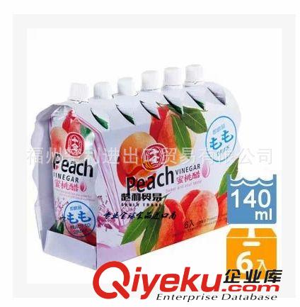 台湾原装进口饮料 健康醋饮料 十全苹果醋140ml24入 整件批发