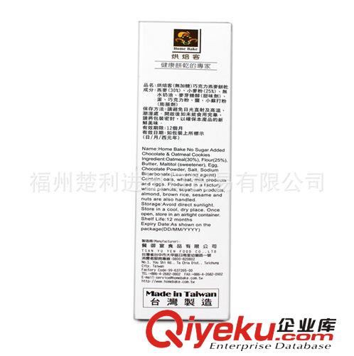 臺灣進口食品 烘焙客（無加糖）巧克力燕麥餅干*30/件 整件批發原始圖片3