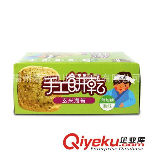 台湾进口食品 烘焙客-玄米海苔手工*24/件 整件批发