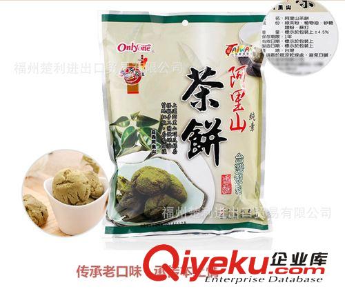 台湾进口食品 海龙王阿里山茶餅(散裝)1.5kg*2/件 整件批发