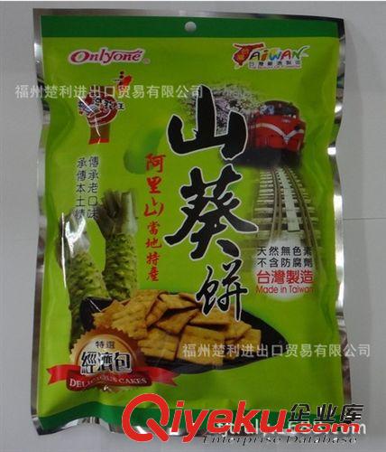 台湾进口食品 海龙王山葵餅(散裝)1.5kg*2/件 整件批发