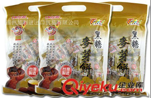 台湾进口食品 海龙王麦芽饼-黑糖(袋装)*20/件 整件批发