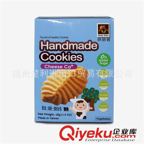 台湾进口食品 烘焙客-高钙乳酪手工饼干[60G]*24/件 整件批发