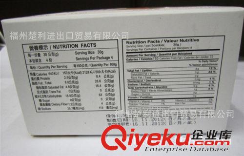 臺灣進口食品 皇族無糖燕麥餅120g*12/件 整件批發(fā)