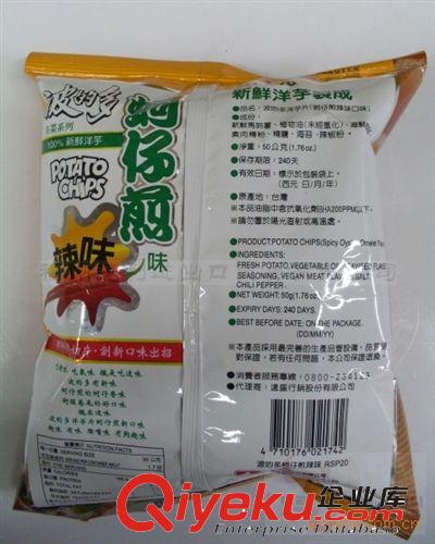 臺(tái)灣進(jìn)口食品 波的多蚵仔煎香辣[46g]*10/件 整件批發(fā)