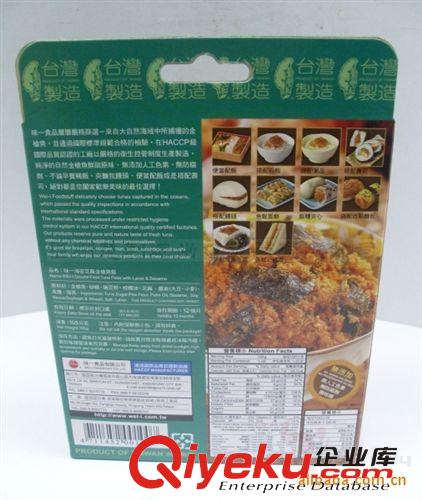 台湾进口食品 味一海苔芝麻鲔鱼松(纸盒装)[105G]*30/件 整件批发