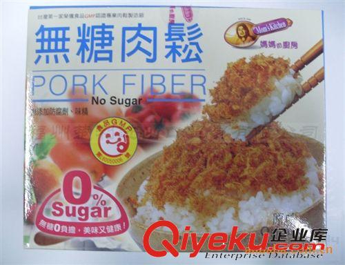 台湾进口食品 休闲食品 妈妈厨房无糖肉松（纸盒） 整件批发