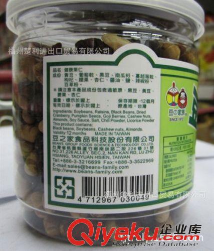 臺灣進口食品 休閑食品 豆之家健康果仁[250g] 整件批發原始圖片2