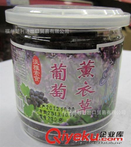 台湾进口食品 休闲食品 豆之家熏衣草葡萄[220g]  整件批发