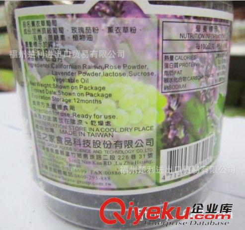 台湾进口食品 休闲食品 豆之家熏衣草葡萄[220g]  整件批发