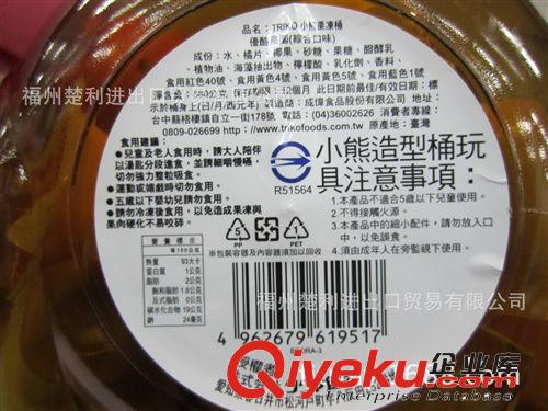 台湾进口商品 盛香珍TRIKO小熊果冻桶-优酪果园[580g] 送礼