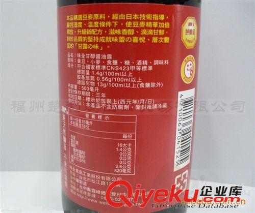 臺灣進口食品 味全甘醇醬油露[500ML]*12/件 整件批發(fā)