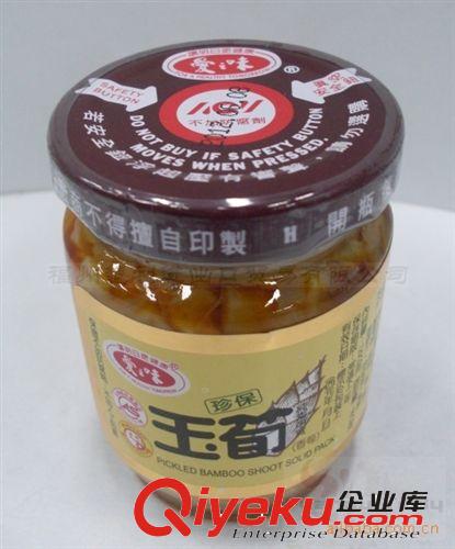 台湾进口商品 罐头食品 爱之味玉笋[120G] 调味品 整件批发