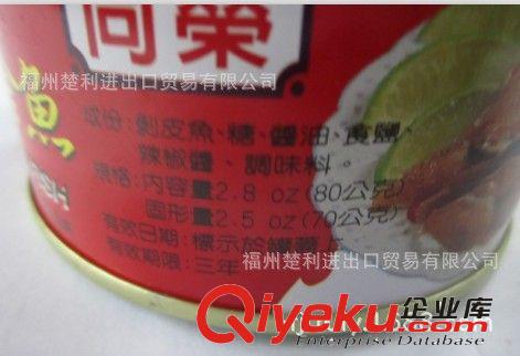 台湾进口食品 同荣黄金鱼[80g]*24/件 整件批发