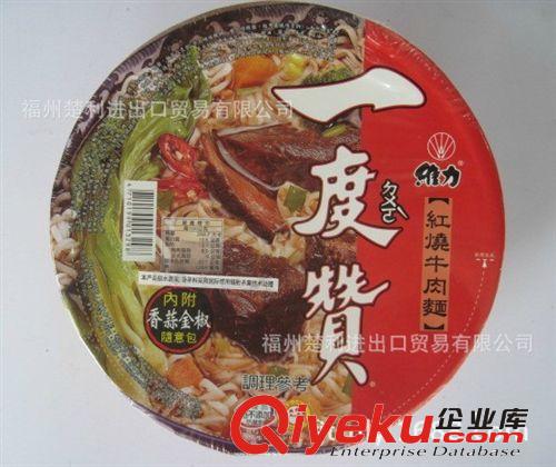 台湾进口商品  维力一度赞-红烧牛肉面[200g]  整箱批发