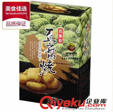 台湾进口食品批发 休闲食品 美味岩海苔长松豆腐烧[2入] 整件批发