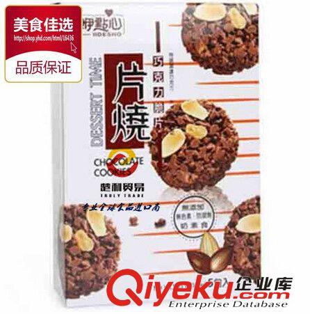 臺灣進口食品 休閑零食 長松片燒-巧克力脆片[110g] 臺灣特產(chǎn)批發(fā)