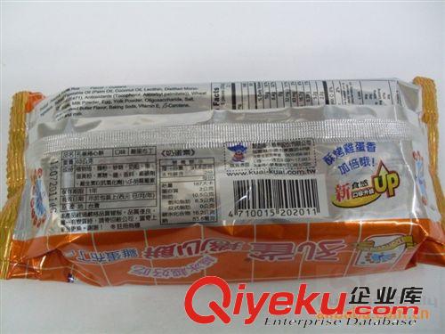 臺灣進口 休閑食品 孔雀卷心餅-雞蛋布丁[63G]  進口餅干批發(fā)