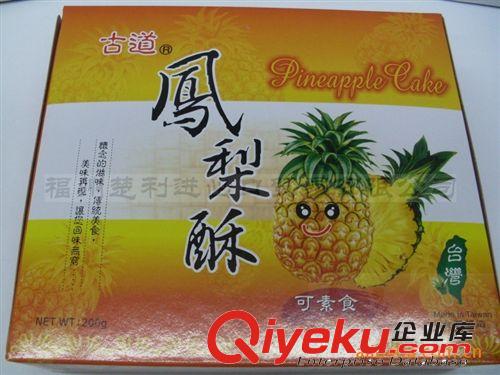 臺灣進口食品 古道鳳梨酥(扁盒)[200g]*20/件 整件批發(fā)