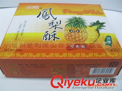 臺灣進(jìn)口食品 古道鳳梨酥(扁盒)[200g]*20/件 整件批發(fā)