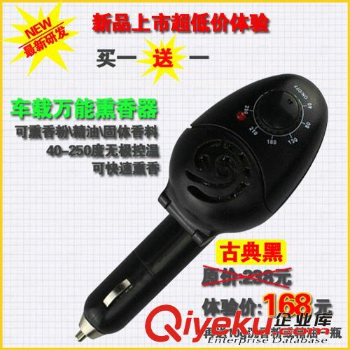 車用香薰器 md  環(huán)保  {zx1}專利產(chǎn)品  可無級調(diào)溫sj環(huán)保原始圖片2