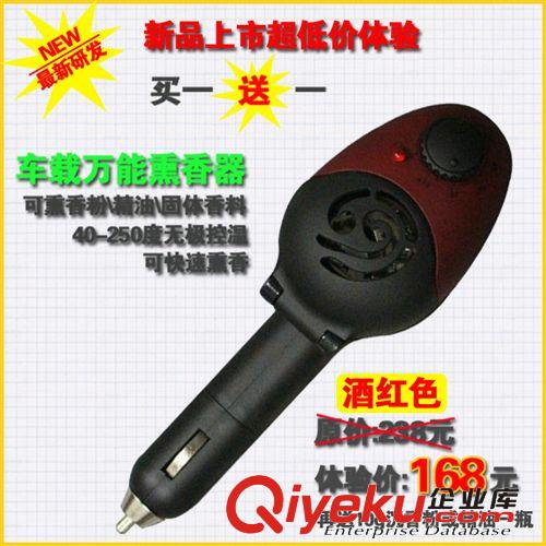 車用香薰器 md  環(huán)保  {zx1}專利產(chǎn)品  可無級調(diào)溫sj環(huán)保原始圖片3