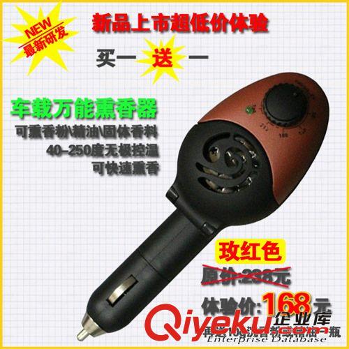 公司專利產(chǎn)品 家用/車載電子熏香器 誠(chéng)招代理 一件代發(fā)