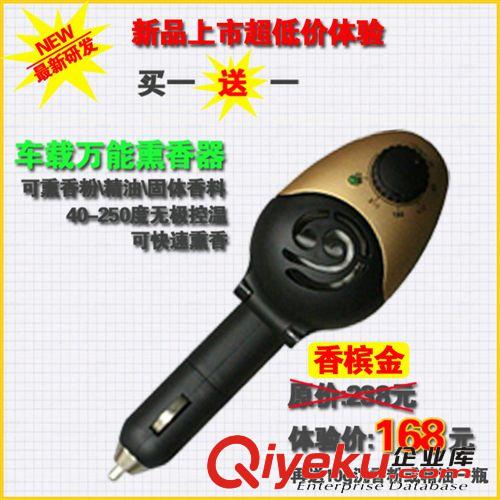 公司專利產(chǎn)品 家用/車載電子熏香器 誠(chéng)招代理 一件代發(fā)