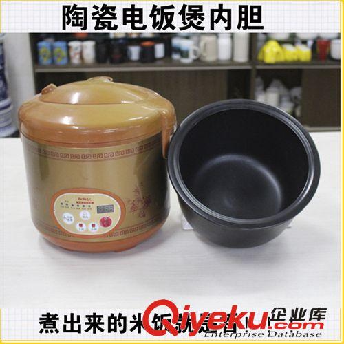 廣州錦陶廠家生 陶瓷電飯煲內(nèi)膽 耐高溫陶瓷膽 誠招內(nèi)膽配套廠商