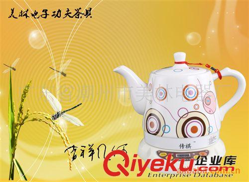 微電腦陶瓷電熱壺  電壺  禮品壺  陶瓷壺  茶藝   茶具