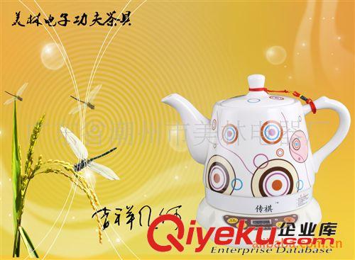 智能型電腦陶瓷電熱壺   電子壺  快速壺  陶壺   禮品  小家電原始圖片2