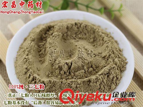 中藥材 云南文山純三七粉 zp田七粉原始圖片2