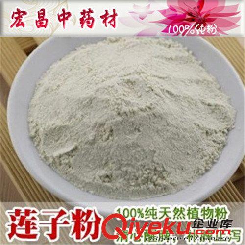 現(xiàn)磨超細(xì)蓮子粉{bfb}純正放心食用中藥材蓮子補(bǔ)中as