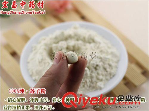 現(xiàn)磨超細(xì)蓮子粉{bfb}純正放心食用中藥材蓮子補(bǔ)中as原始圖片3