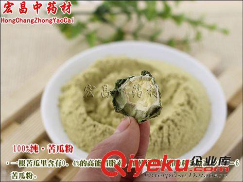 現磨超細{ctr}zp苦瓜粉中藥材苦瓜面膜食用均可祛痘原始圖片3