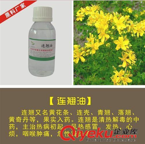 tr植物單方百里香精油 防腐功效 廠家直銷供應(yīng)包郵