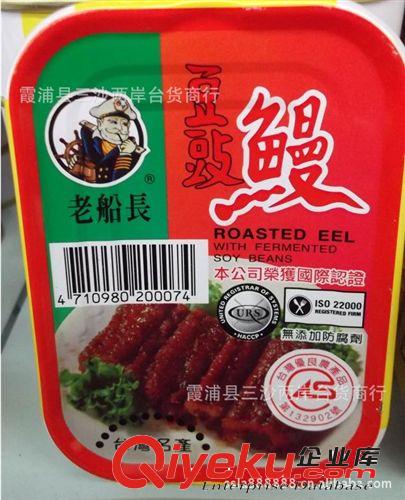 臺灣原裝進口食品 老船長豆豉鰻    180g