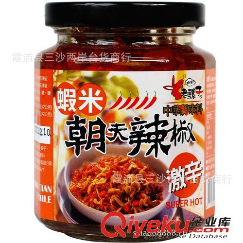 臺(tái)灣老騾子辣椒醬  蝦米朝天辣椒  240gm