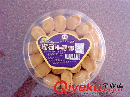 【臺灣原裝進口糕點】葡記葡萄小鳳酥 600g