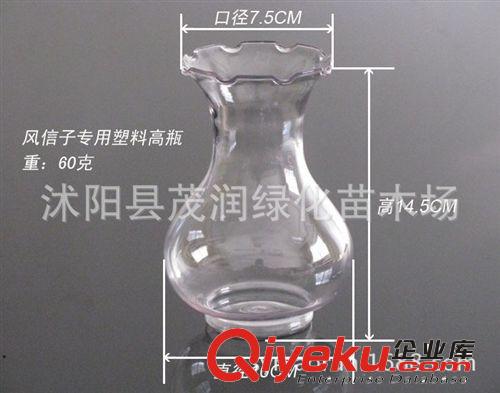 塑料花盆 風信子花瓶 水培植物花瓶 透明花邊水培瓶 2.5元一個原始圖片3