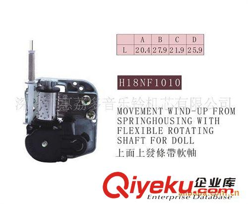 供應(yīng)紙品音樂(lè)盒配件，音樂(lè)鈴，跳舞娃機(jī)芯，帶彈簧軟軸音樂(lè)鈴機(jī)芯原始圖片2