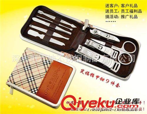 9件套多功能指甲鉗美容套裝/gd商務(wù)禮品/銀行禮品專(zhuān)訂