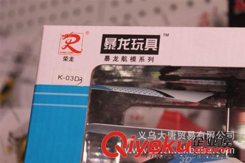 全年廠家直銷數(shù)碼全比例遙控直升機 外貿(mào)遙控直升機批發(fā)原始圖片2